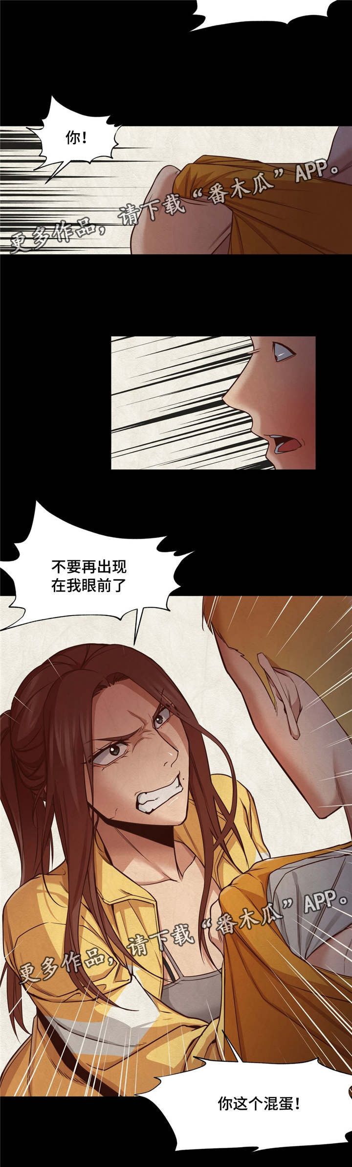 《灵魂调换》漫画最新章节第19章：眼前的问题免费下拉式在线观看章节第【6】张图片