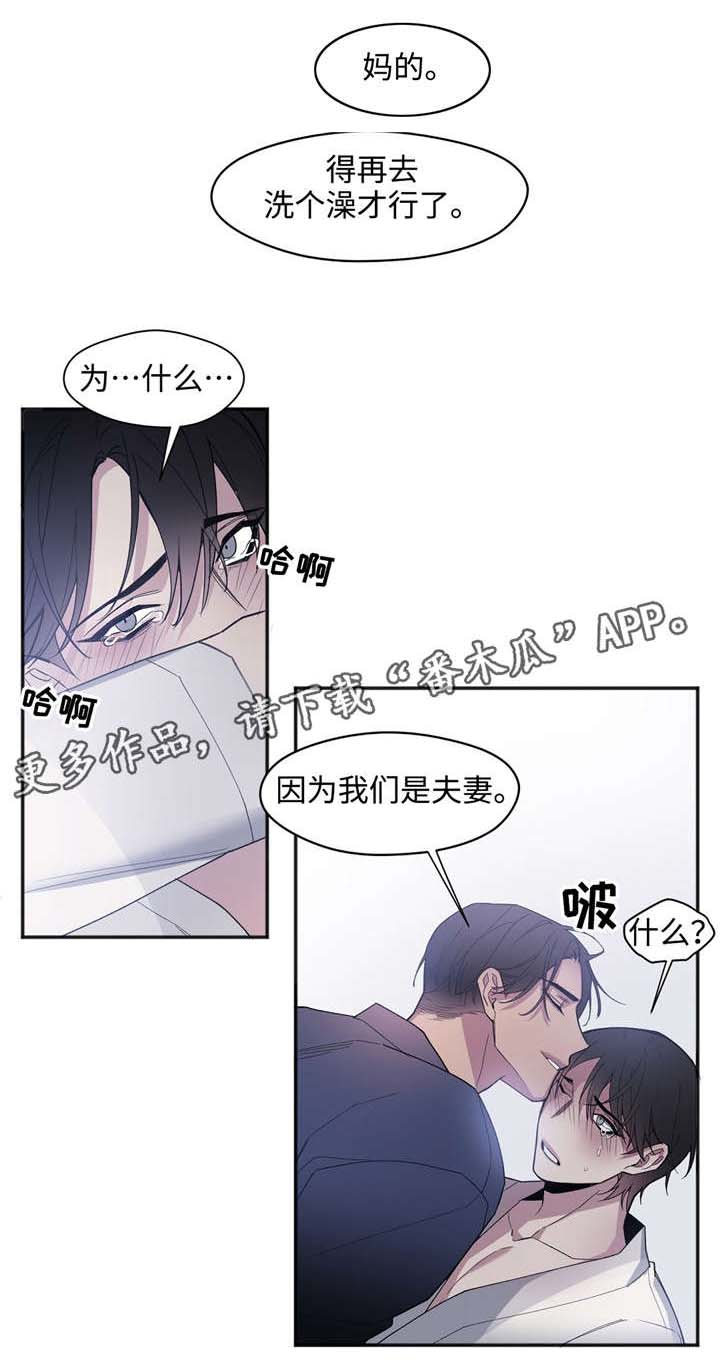 《合约婚事》漫画最新章节第29章：比谁都清楚免费下拉式在线观看章节第【13】张图片