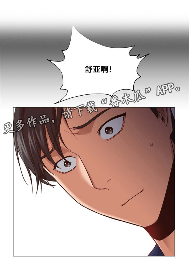 《灵魂调换》漫画最新章节第18章：你认识他吗免费下拉式在线观看章节第【8】张图片