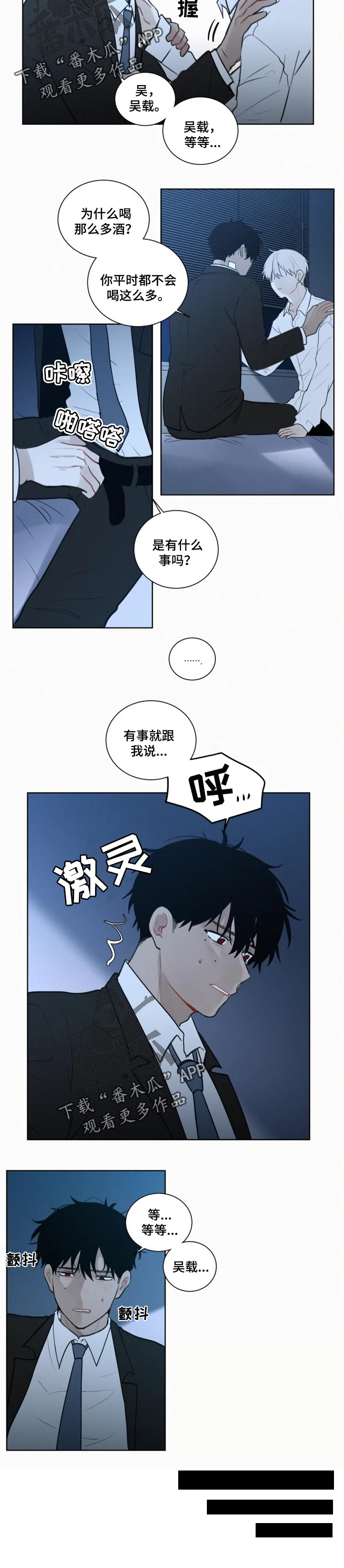 《致命供养》漫画最新章节第91章：我回来了免费下拉式在线观看章节第【1】张图片