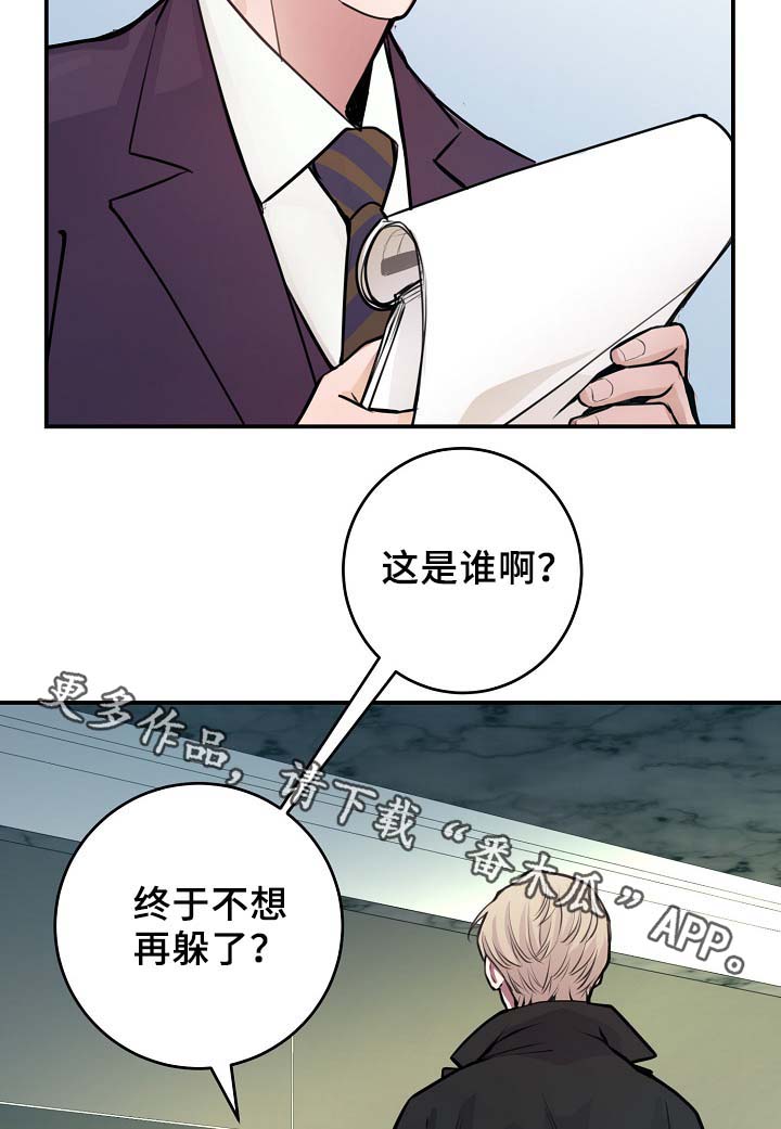 《演艺拍档》漫画最新章节第66章：摊牌免费下拉式在线观看章节第【25】张图片