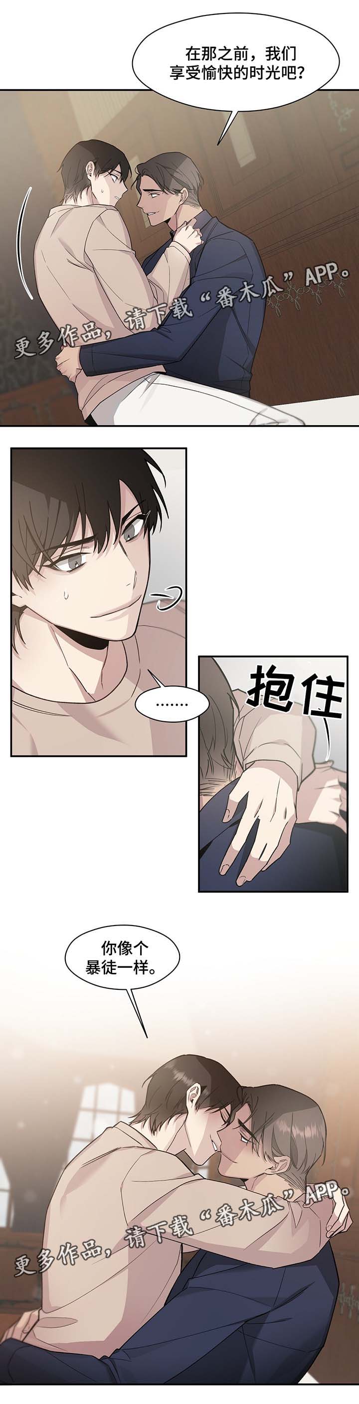 《合约婚事》漫画最新章节第62章：幕后主导者（完结）免费下拉式在线观看章节第【1】张图片