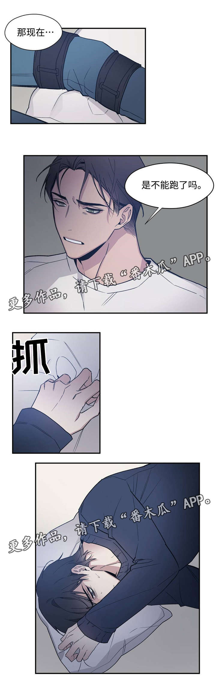 《合约婚事》漫画最新章节第48章：你是我买来的免费下拉式在线观看章节第【1】张图片