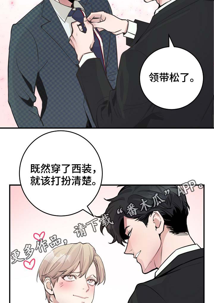 《演艺拍档》漫画最新章节第74章：约见免费下拉式在线观看章节第【19】张图片