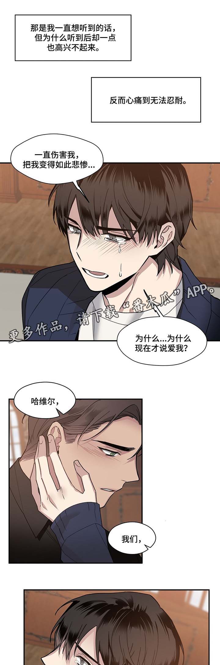 《合约婚事》漫画最新章节第59章：到此为止免费下拉式在线观看章节第【5】张图片