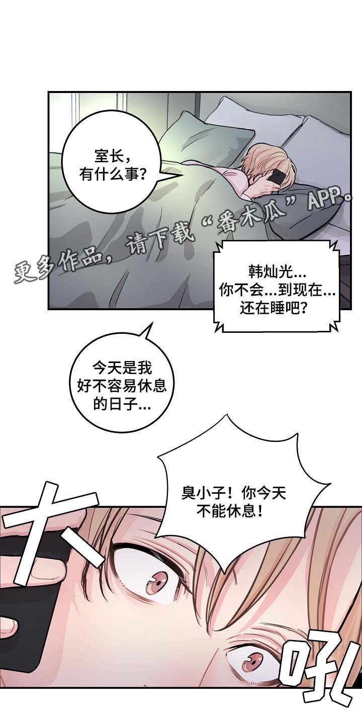 《演艺拍档》漫画最新章节第43章：算计免费下拉式在线观看章节第【23】张图片