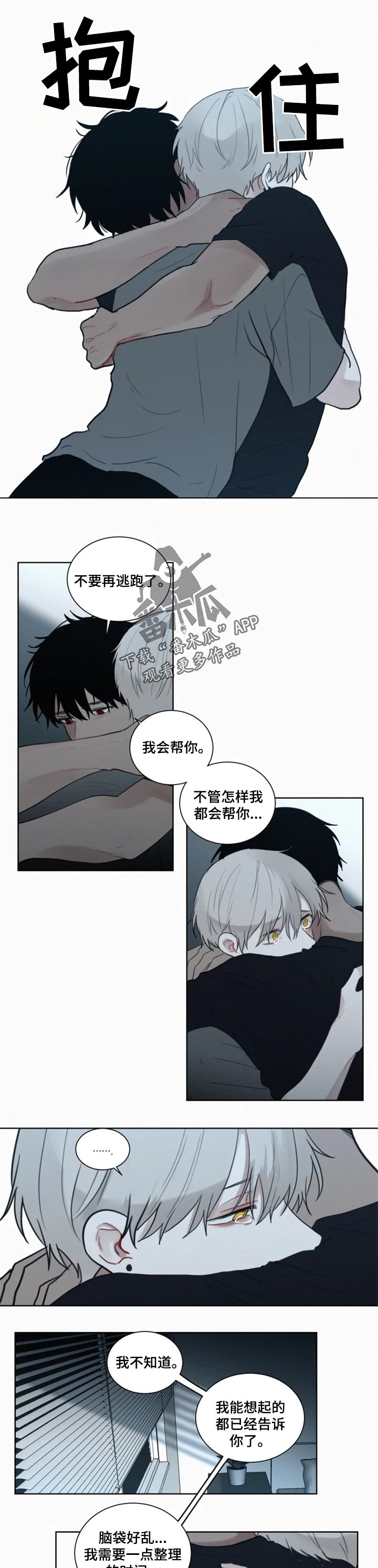 《致命供养》漫画最新章节第93章：答案免费下拉式在线观看章节第【2】张图片