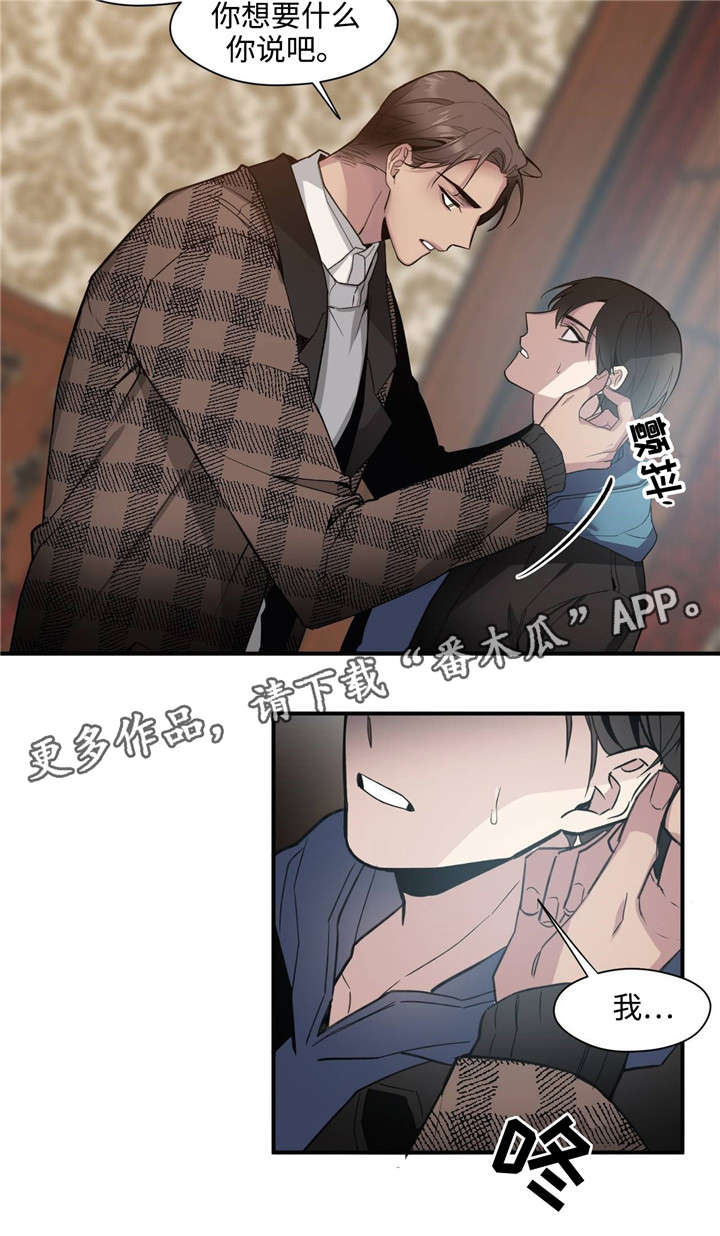 《合约婚事》漫画最新章节第37章：好好相处免费下拉式在线观看章节第【11】张图片