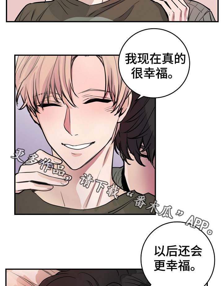 《演艺拍档》漫画最新章节第70章：幸福免费下拉式在线观看章节第【13】张图片