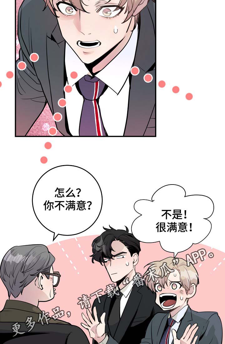 《演艺拍档》漫画最新章节第75章：再也见不到他免费下拉式在线观看章节第【18】张图片