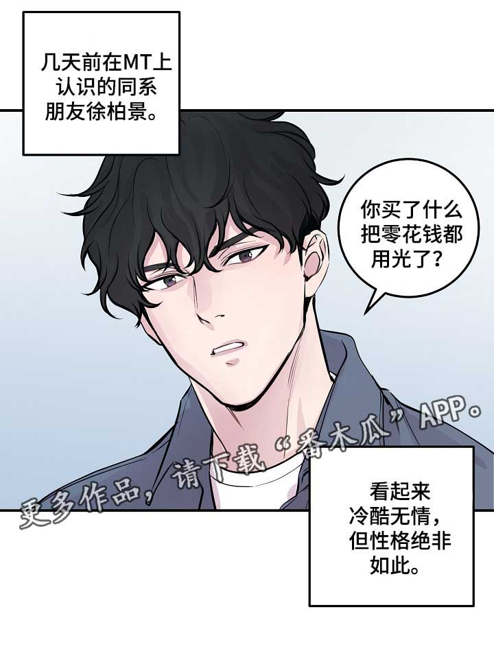 《演艺拍档》漫画最新章节第48章：绝交免费下拉式在线观看章节第【25】张图片