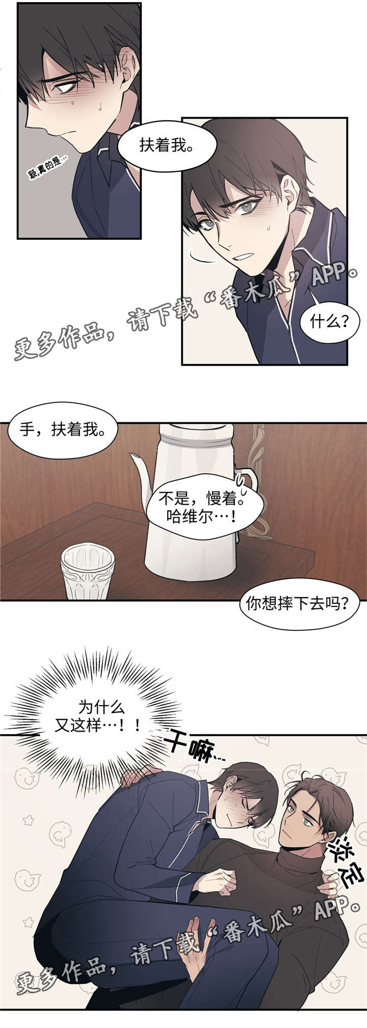 《合约婚事》漫画最新章节第45章：恩爱夫妻免费下拉式在线观看章节第【10】张图片