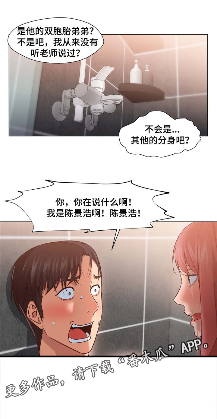 《灵魂调换》漫画最新章节第27章：变回来了免费下拉式在线观看章节第【12】张图片