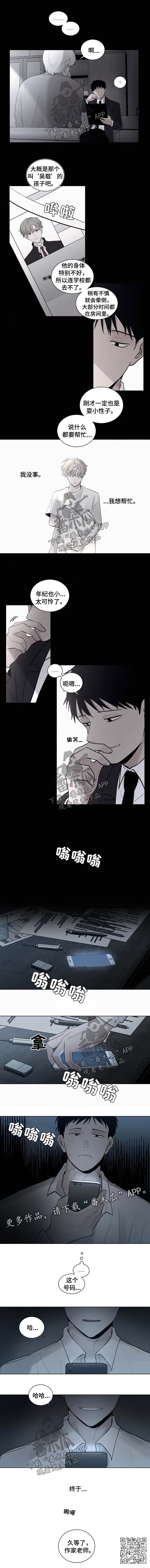 《致命供养》漫画最新章节第81章：【第二季】久等了免费下拉式在线观看章节第【1】张图片