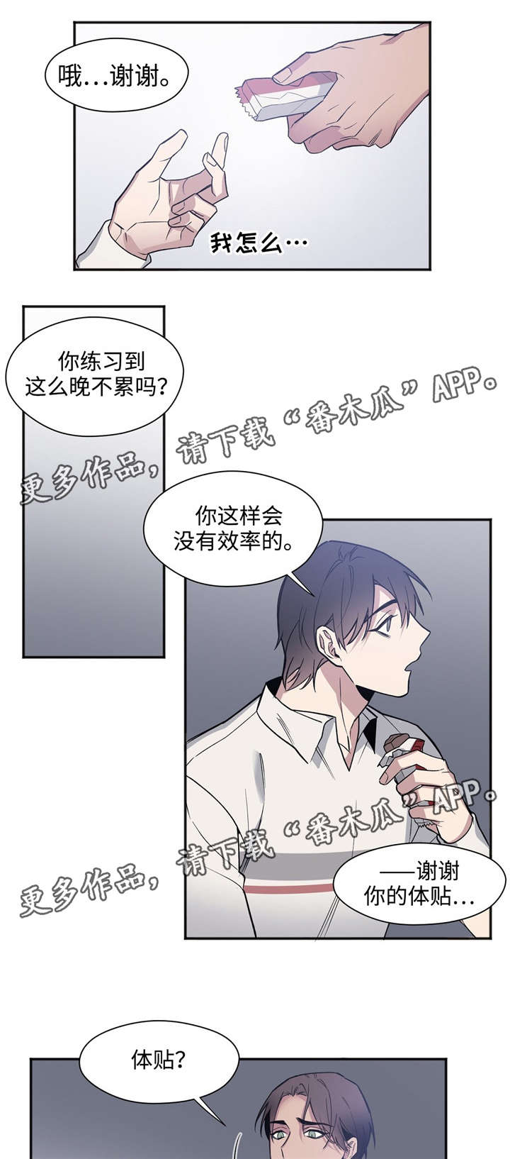 《合约婚事》漫画最新章节第33章：没有结果免费下拉式在线观看章节第【11】张图片