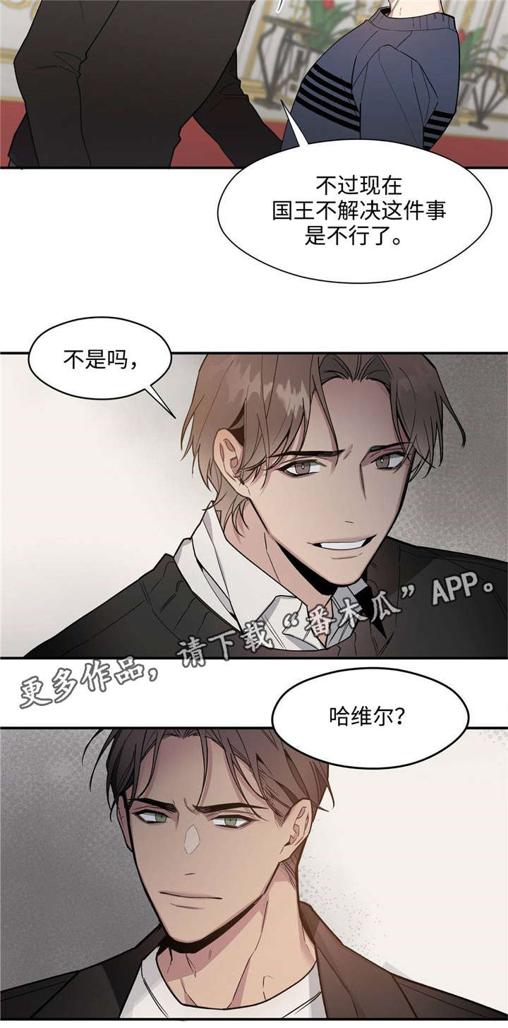 《合约婚事》漫画最新章节第48章：你是我买来的免费下拉式在线观看章节第【12】张图片