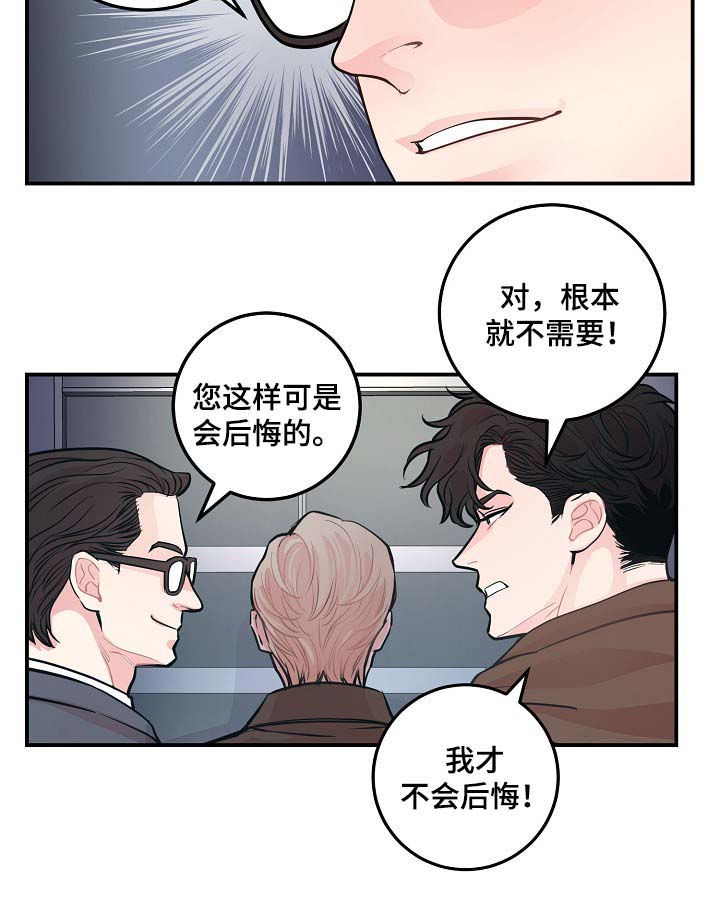 《演艺拍档》漫画最新章节第42章：争执免费下拉式在线观看章节第【2】张图片