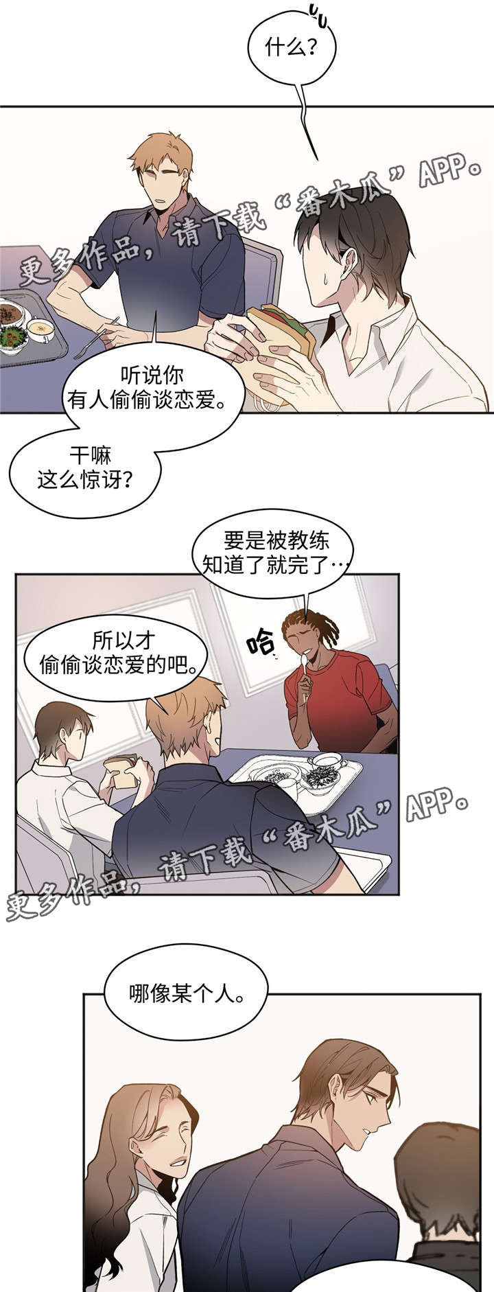 《合约婚事》漫画最新章节第32章：果然很笨免费下拉式在线观看章节第【11】张图片