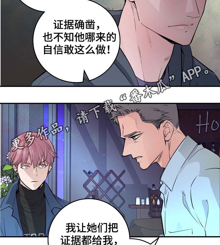 《演艺拍档》漫画最新章节第79章：生日礼物免费下拉式在线观看章节第【21】张图片