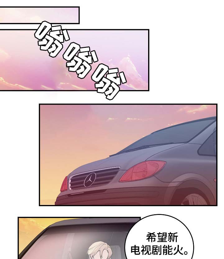 《演艺拍档》漫画最新章节第82章：我只要有你就行（完结）免费下拉式在线观看章节第【22】张图片