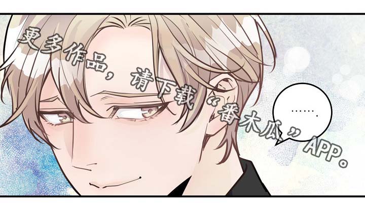 《演艺拍档》漫画最新章节第82章：我只要有你就行（完结）免费下拉式在线观看章节第【19】张图片