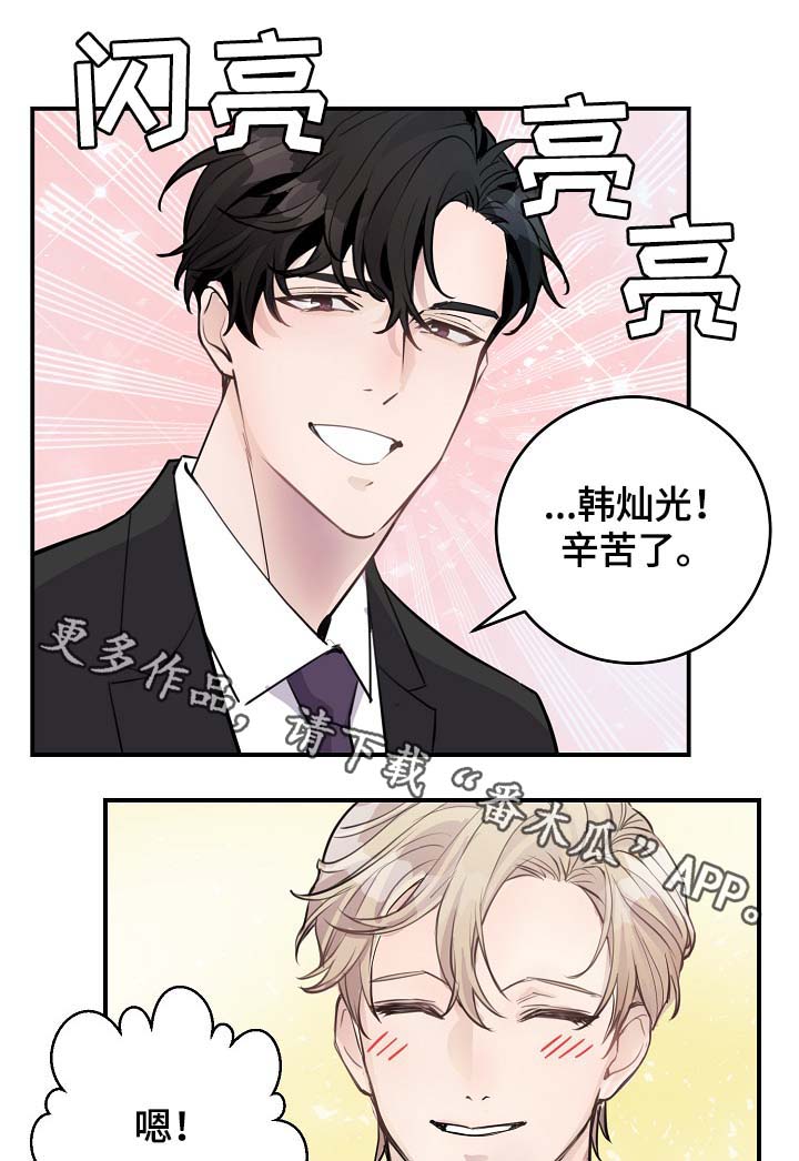 《演艺拍档》漫画最新章节第81章：心脏狂跳免费下拉式在线观看章节第【10】张图片