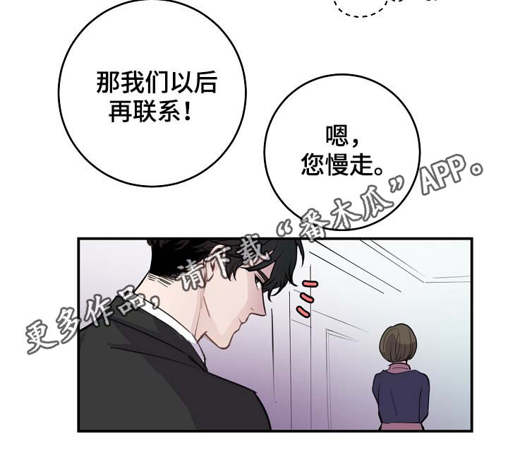 《演艺拍档》漫画最新章节第81章：心脏狂跳免费下拉式在线观看章节第【11】张图片