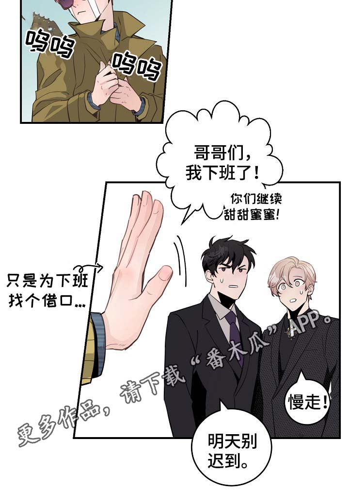 《演艺拍档》漫画最新章节第81章：心脏狂跳免费下拉式在线观看章节第【1】张图片