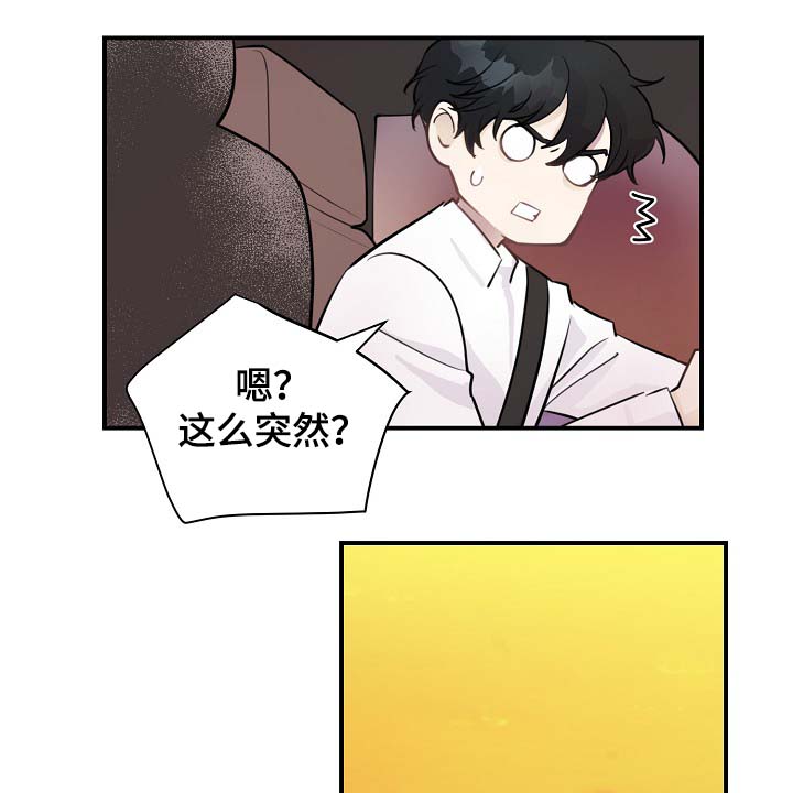 《演艺拍档》漫画最新章节第82章：我只要有你就行（完结）免费下拉式在线观看章节第【10】张图片