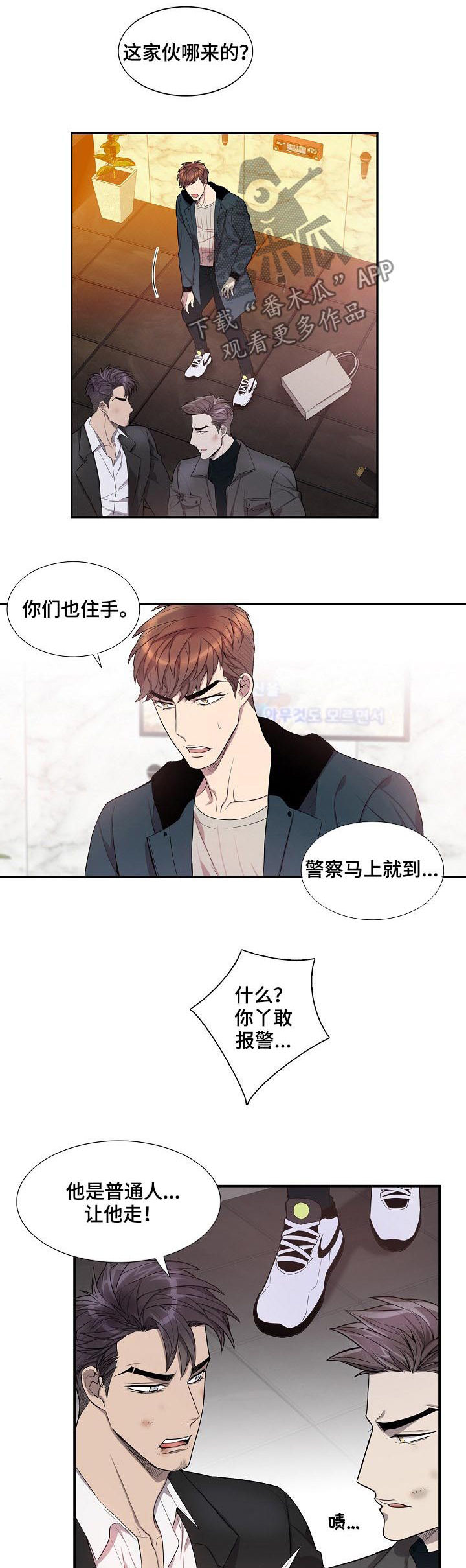 《矛盾关系》漫画最新章节第64章：满脸的伤免费下拉式在线观看章节第【9】张图片