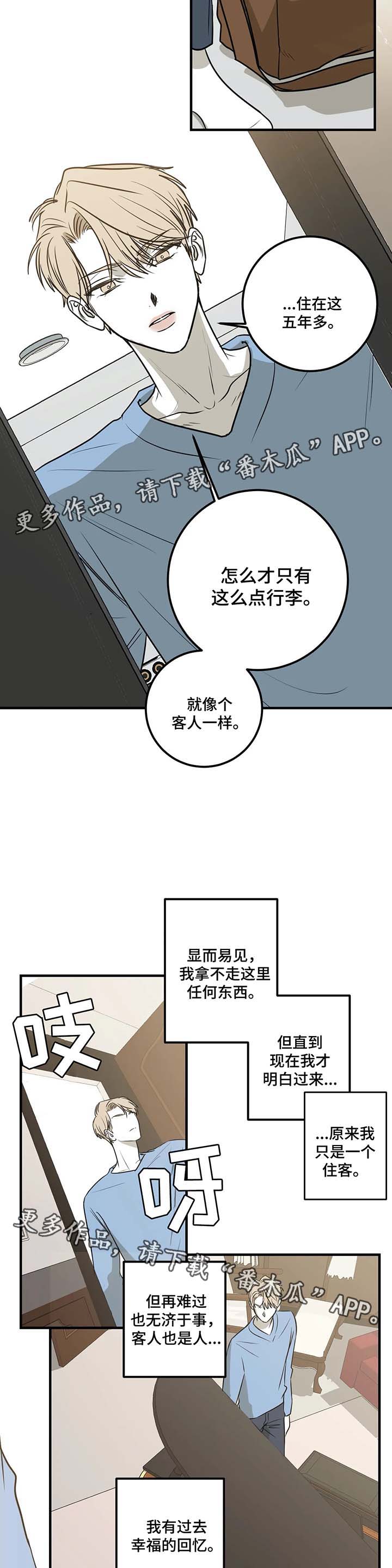 《演奏者》漫画最新章节第37章：更改表演免费下拉式在线观看章节第【9】张图片