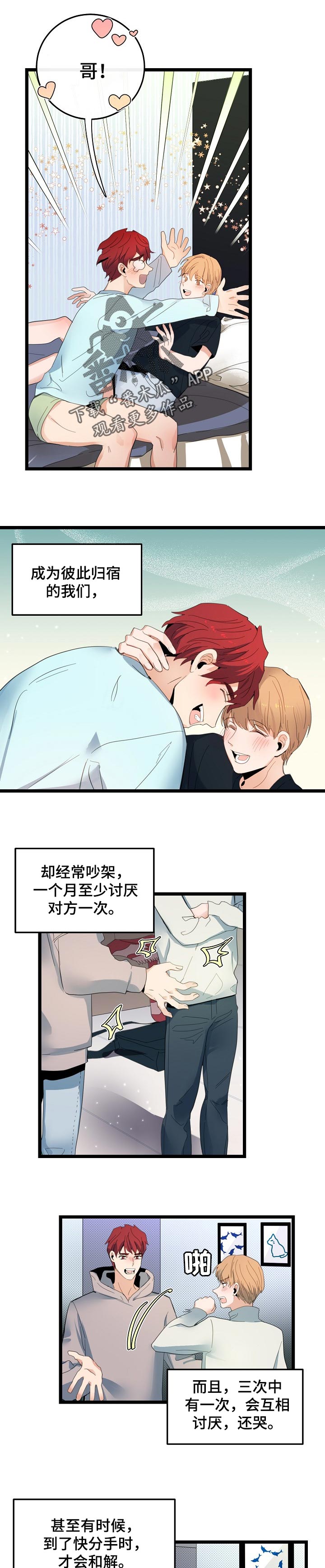 《思忆情深》漫画最新章节第88章：浪漫【完结】免费下拉式在线观看章节第【5】张图片