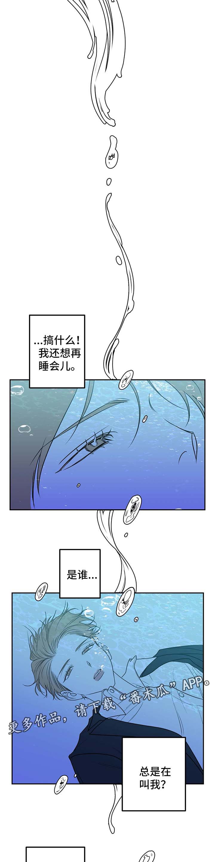 《演奏者》漫画最新章节第44章：这不是我想要的结果免费下拉式在线观看章节第【8】张图片