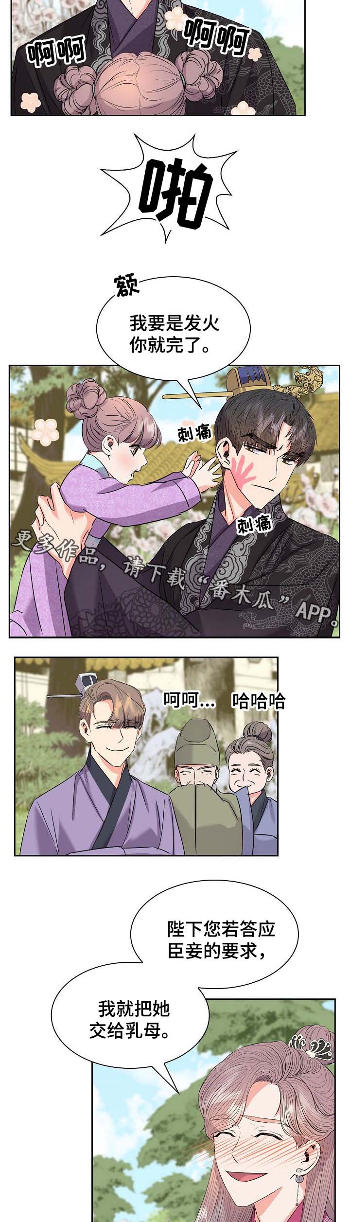 《皇妃驾临》漫画最新章节第48章：皇贵妃免费下拉式在线观看章节第【4】张图片