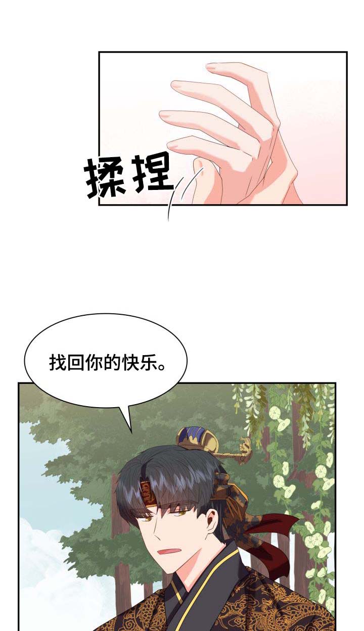 《皇妃驾临》漫画最新章节第31章：想念免费下拉式在线观看章节第【10】张图片