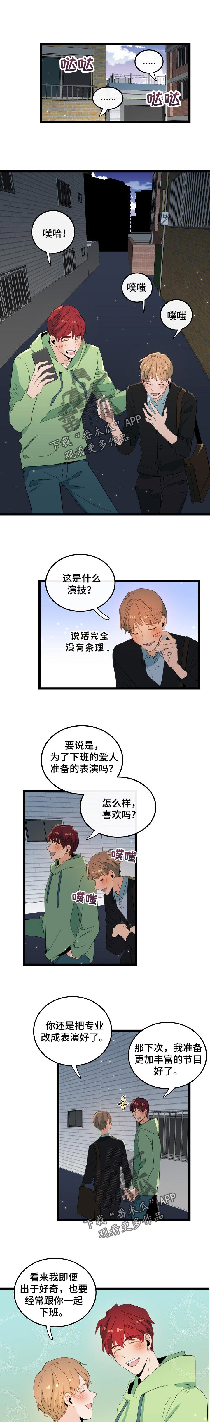 《思忆情深》漫画最新章节第86章：变得特别免费下拉式在线观看章节第【6】张图片