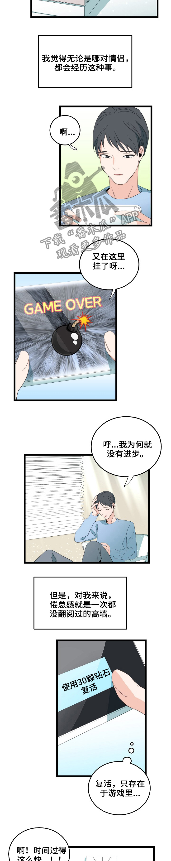 《思忆情深》漫画最新章节第79章：重新开始免费下拉式在线观看章节第【5】张图片