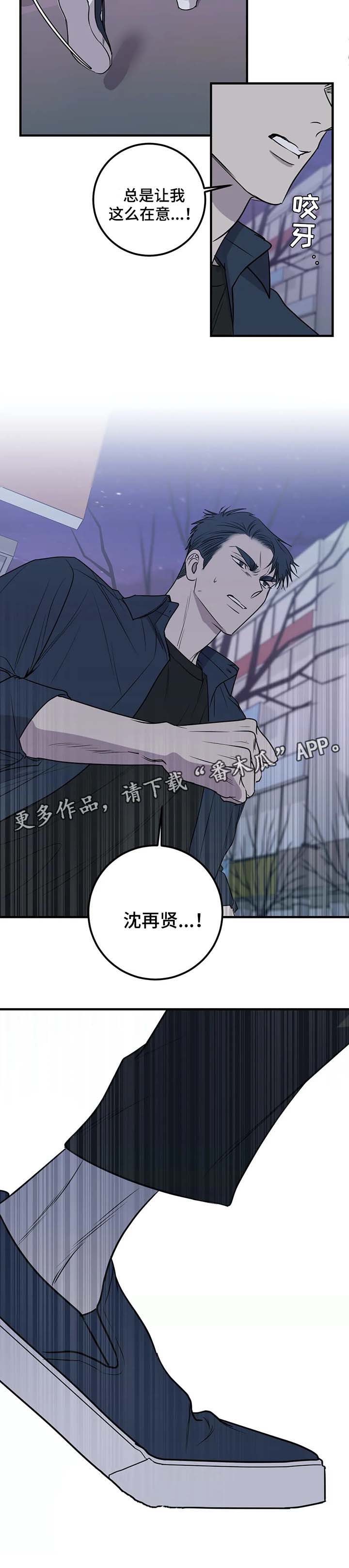 《演奏者》漫画最新章节第33章：住手免费下拉式在线观看章节第【7】张图片