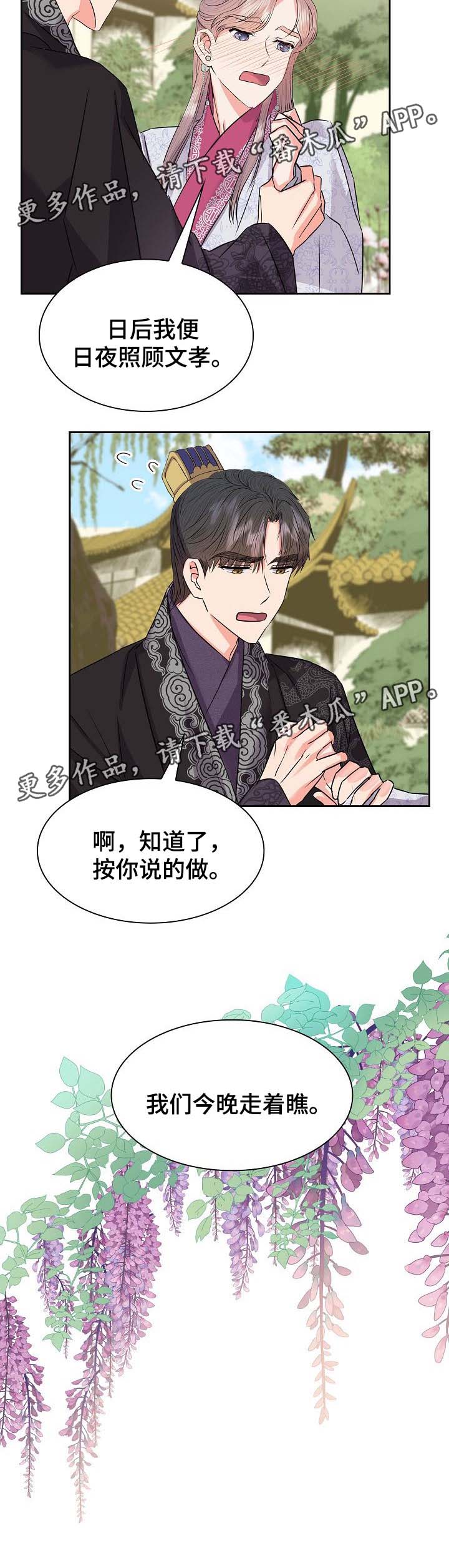 《皇妃驾临》漫画最新章节第48章：皇贵妃免费下拉式在线观看章节第【2】张图片