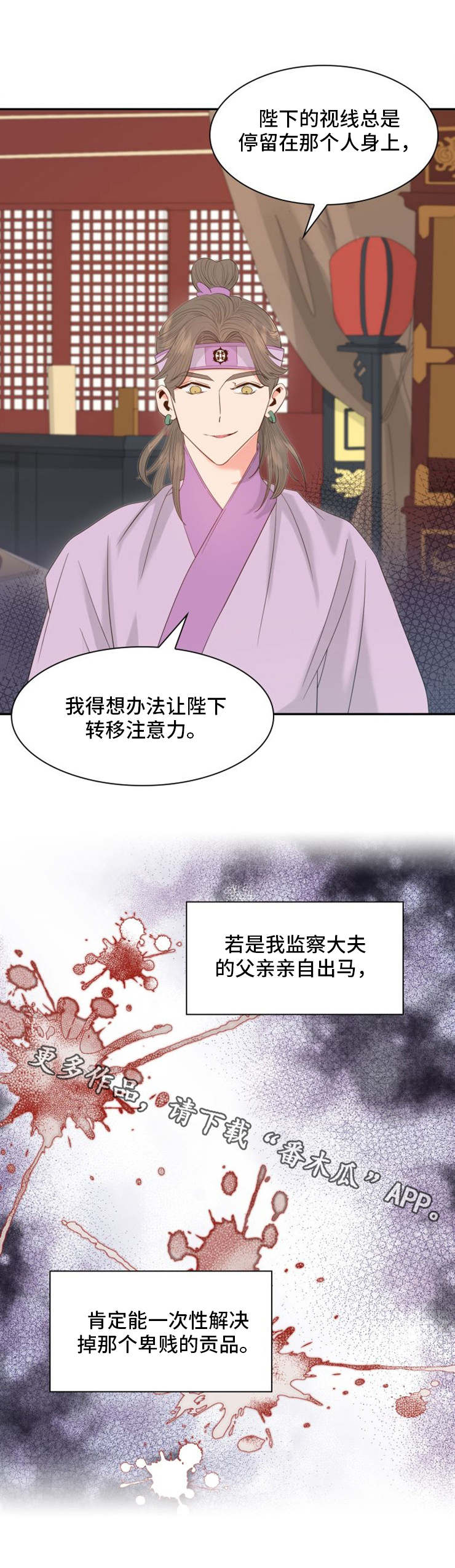 《皇妃驾临》漫画最新章节第17章：打扮免费下拉式在线观看章节第【5】张图片