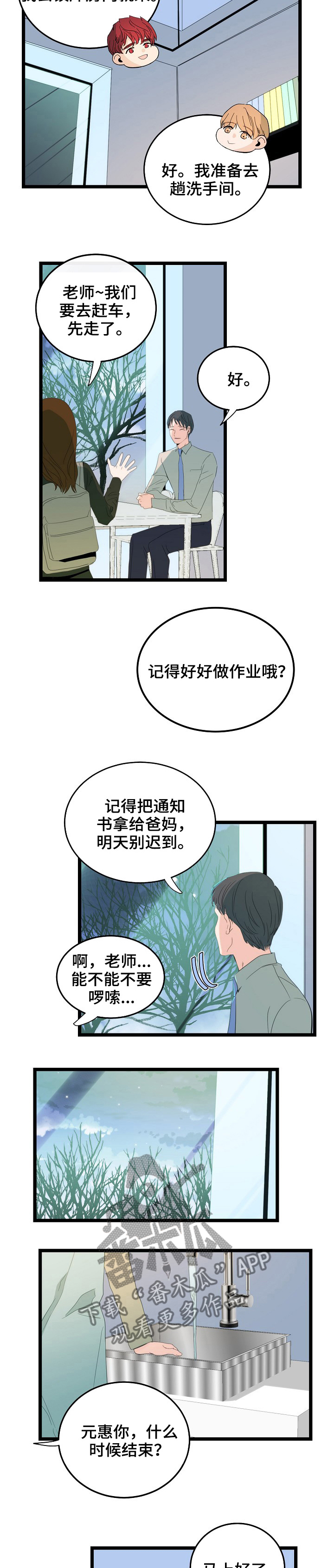 《思忆情深》漫画最新章节第82章：证明免费下拉式在线观看章节第【4】张图片