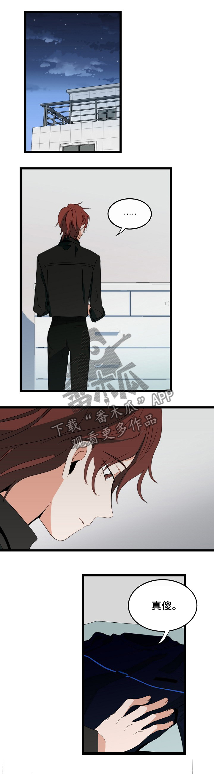 《思忆情深》漫画最新章节第78章：爱情独白免费下拉式在线观看章节第【8】张图片