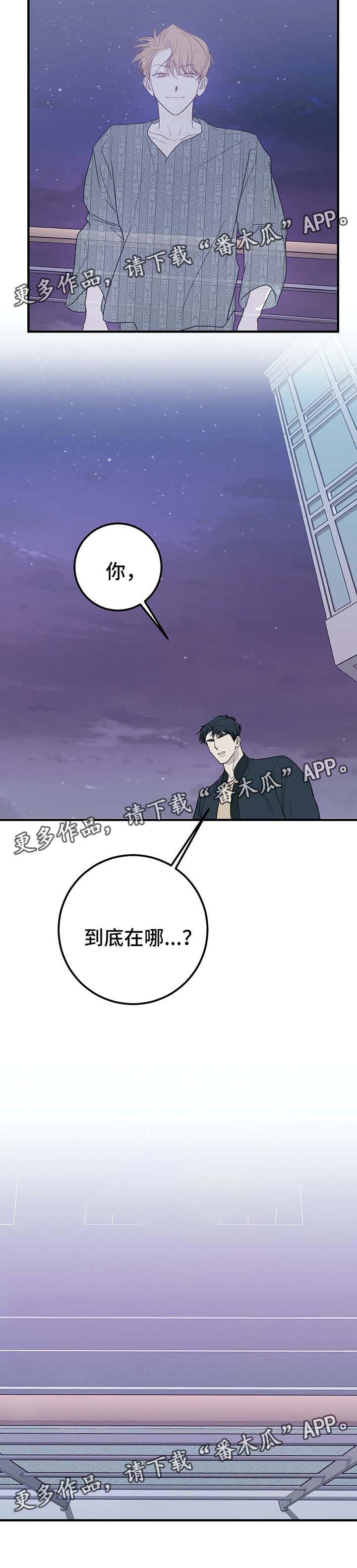 《演奏者》漫画最新章节第46章：消失的人免费下拉式在线观看章节第【1】张图片