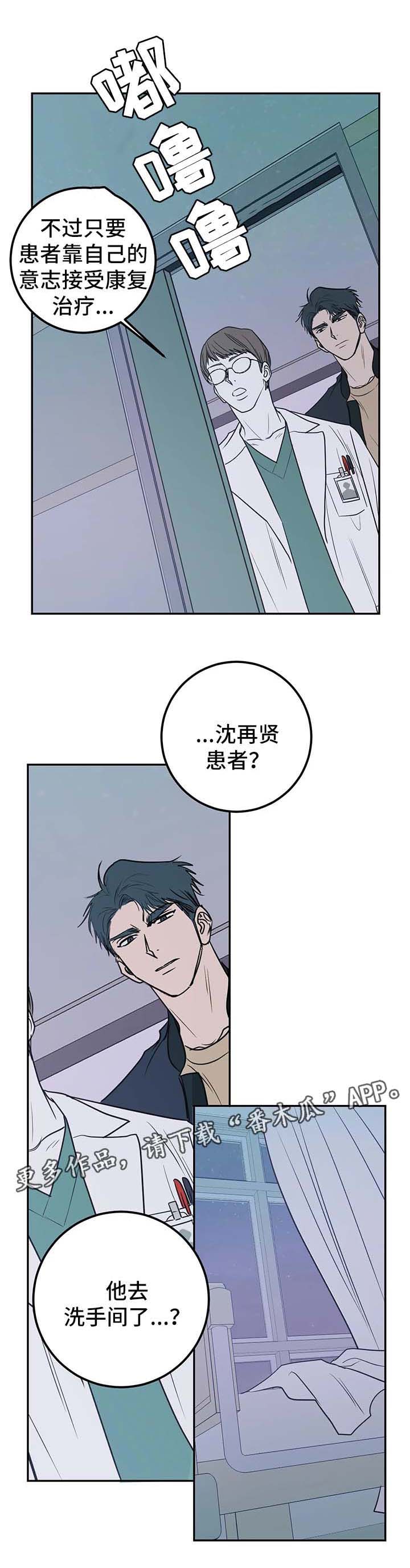 《演奏者》漫画最新章节第46章：消失的人免费下拉式在线观看章节第【9】张图片