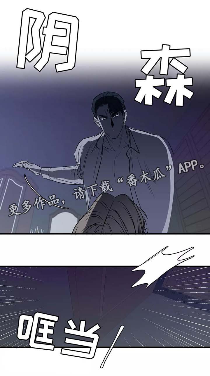 《演奏者》漫画最新章节第33章：住手免费下拉式在线观看章节第【5】张图片