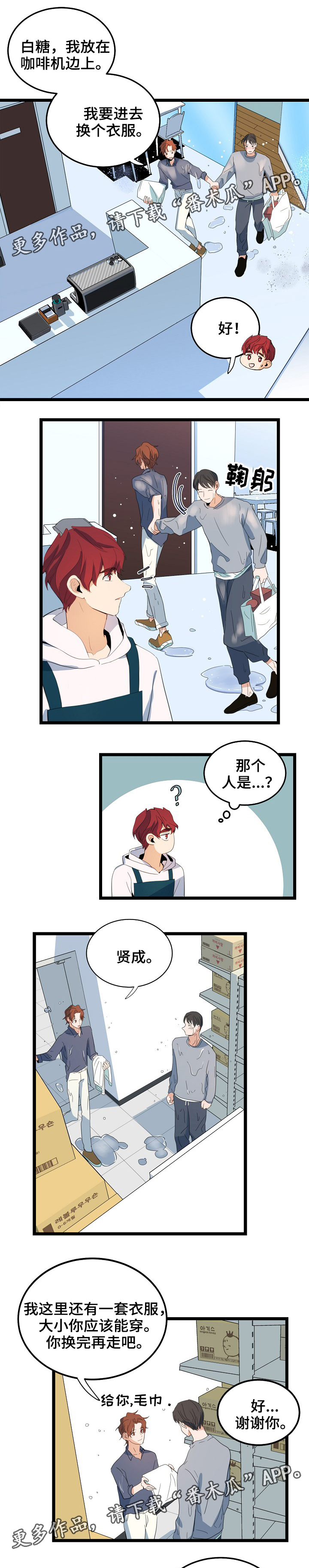 《思忆情深》漫画最新章节第69章：告辞免费下拉式在线观看章节第【5】张图片