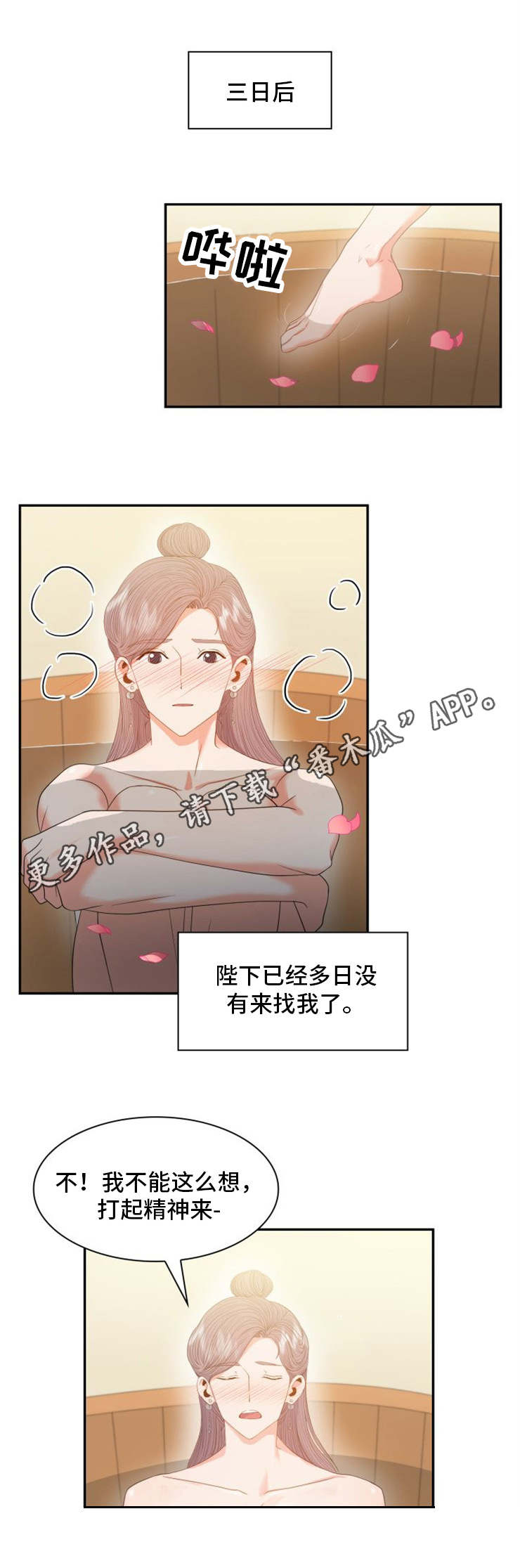 《皇妃驾临》漫画最新章节第24章：坊市免费下拉式在线观看章节第【12】张图片