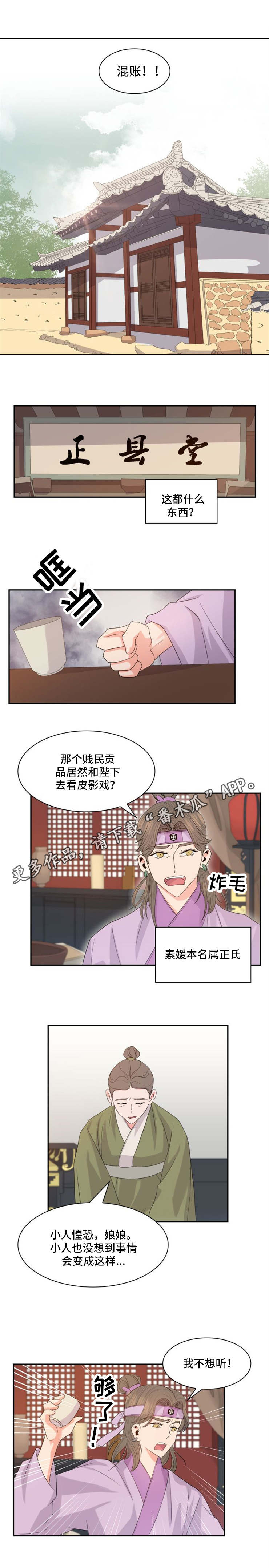 《皇妃驾临》漫画最新章节第17章：打扮免费下拉式在线观看章节第【9】张图片