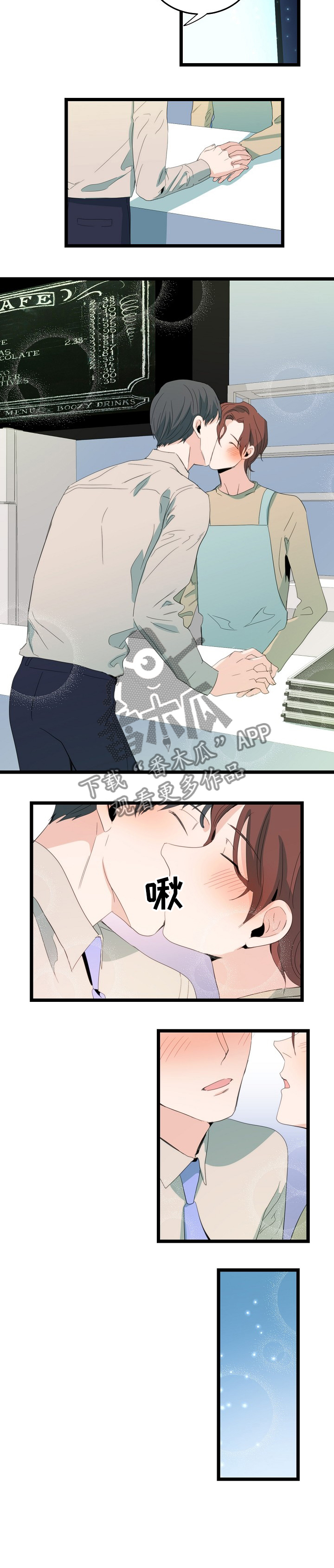 《思忆情深》漫画最新章节第82章：证明免费下拉式在线观看章节第【1】张图片