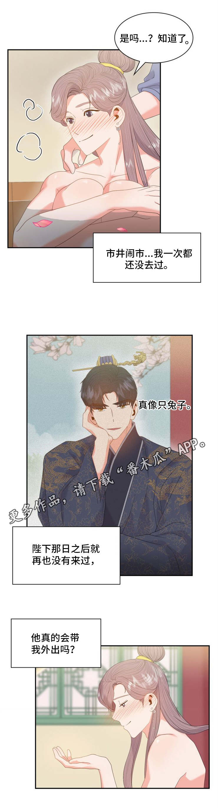 《皇妃驾临》漫画最新章节第24章：坊市免费下拉式在线观看章节第【10】张图片